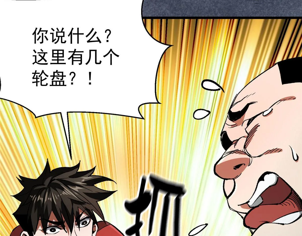 89 培育技能 第71页