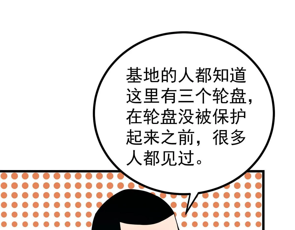 89 培育技能 第74页