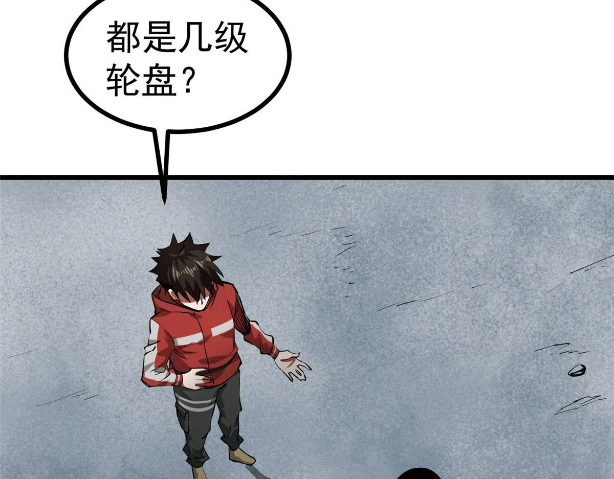 89 培育技能 第77页