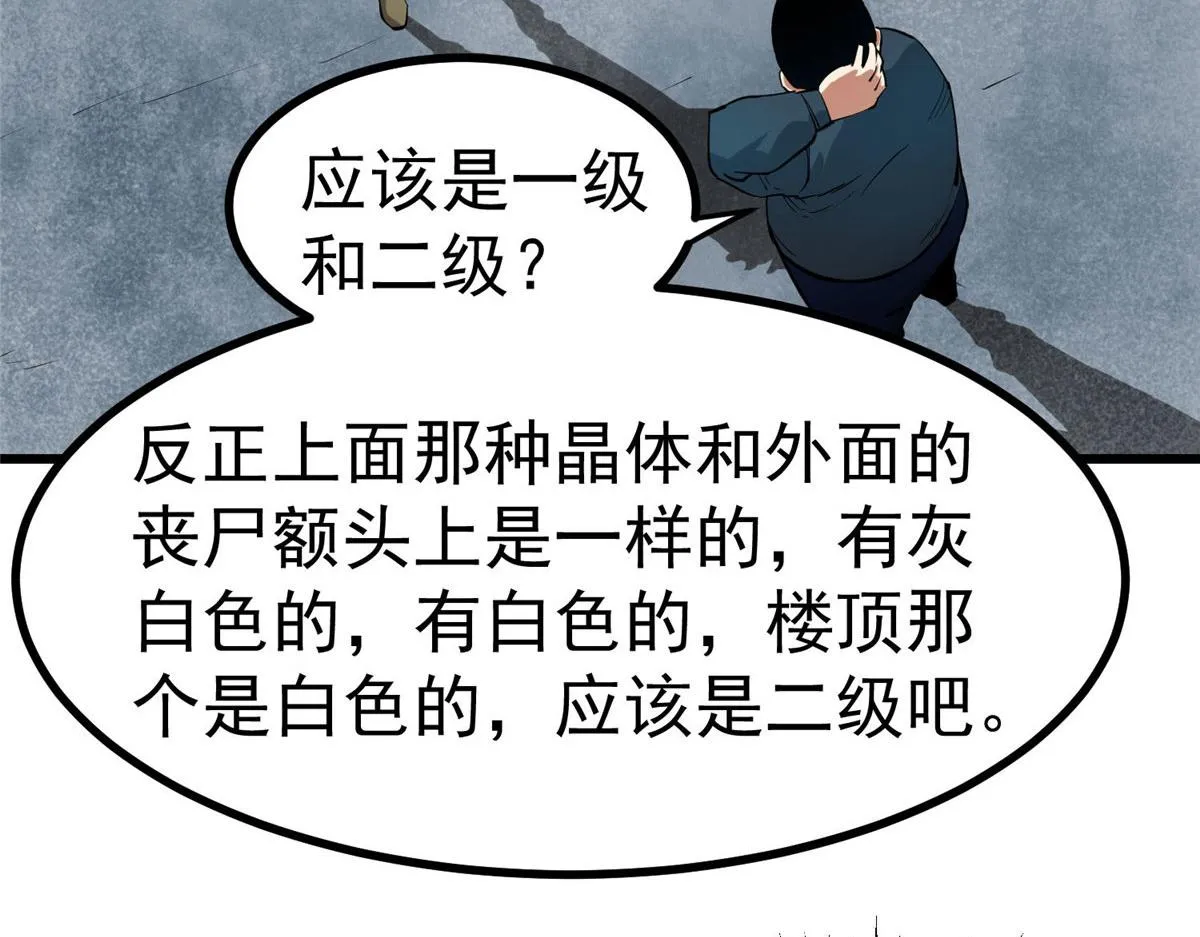 89 培育技能 第78页