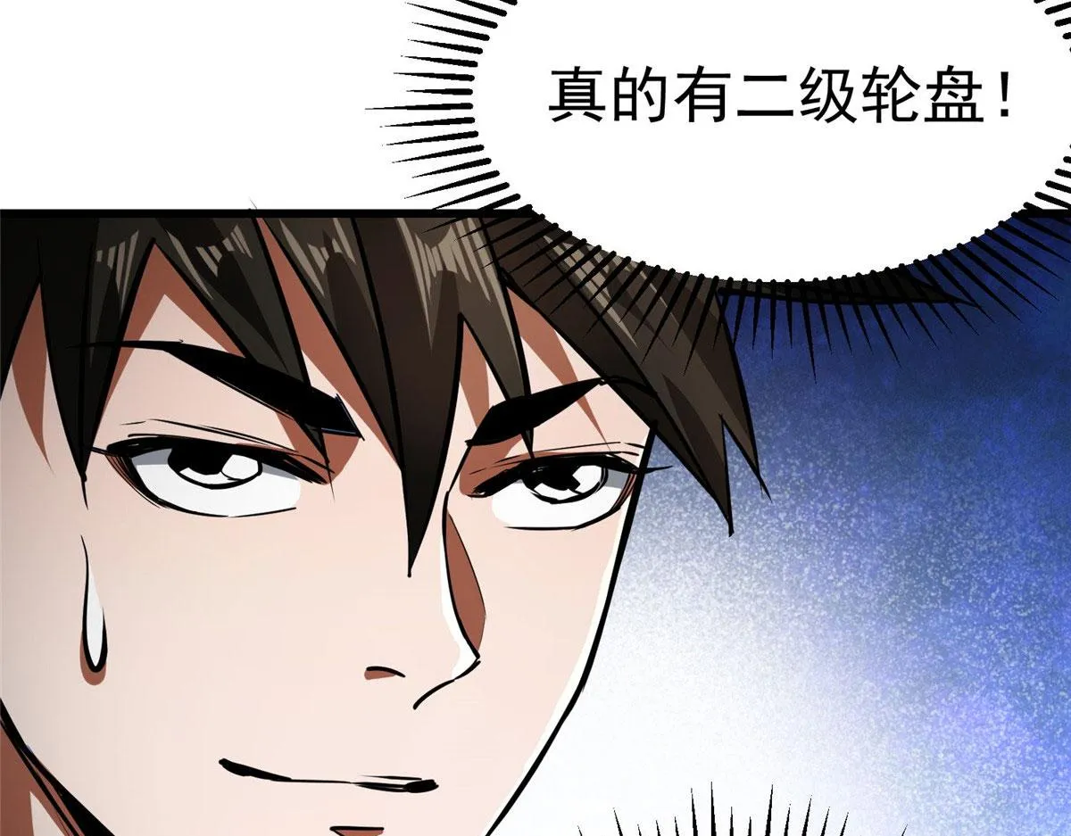89 培育技能 第80页