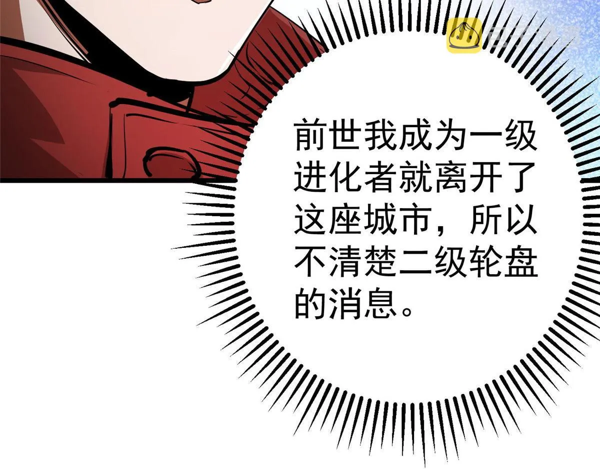 89 培育技能 第81页