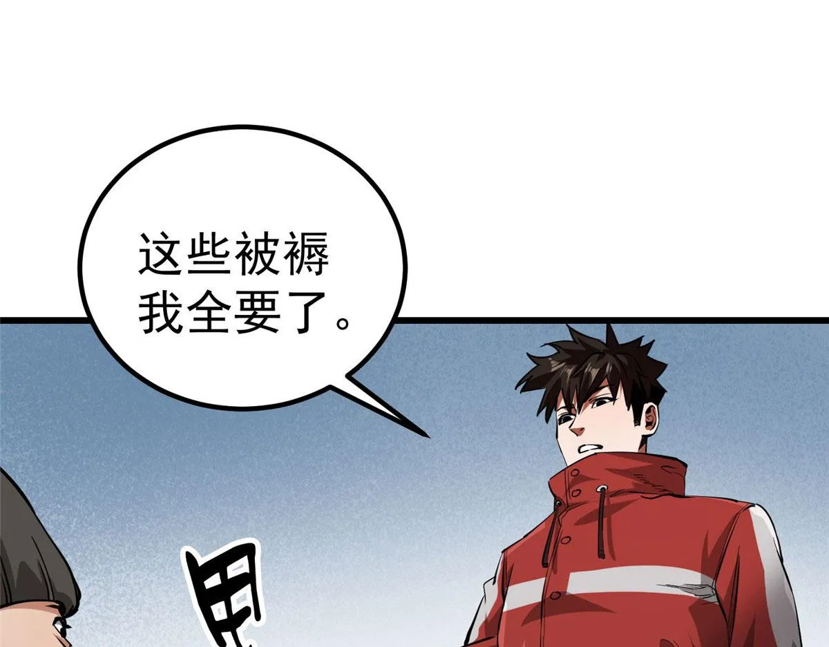 89 培育技能 第83页