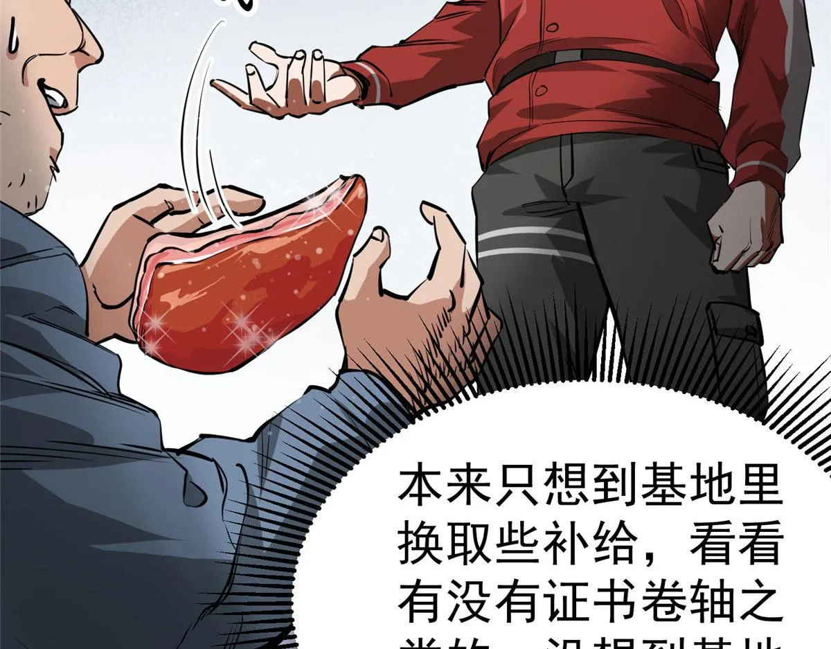 89 培育技能 第84页