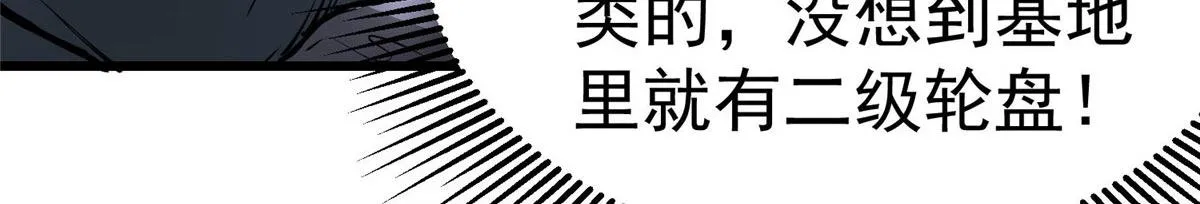 89 培育技能 第85页