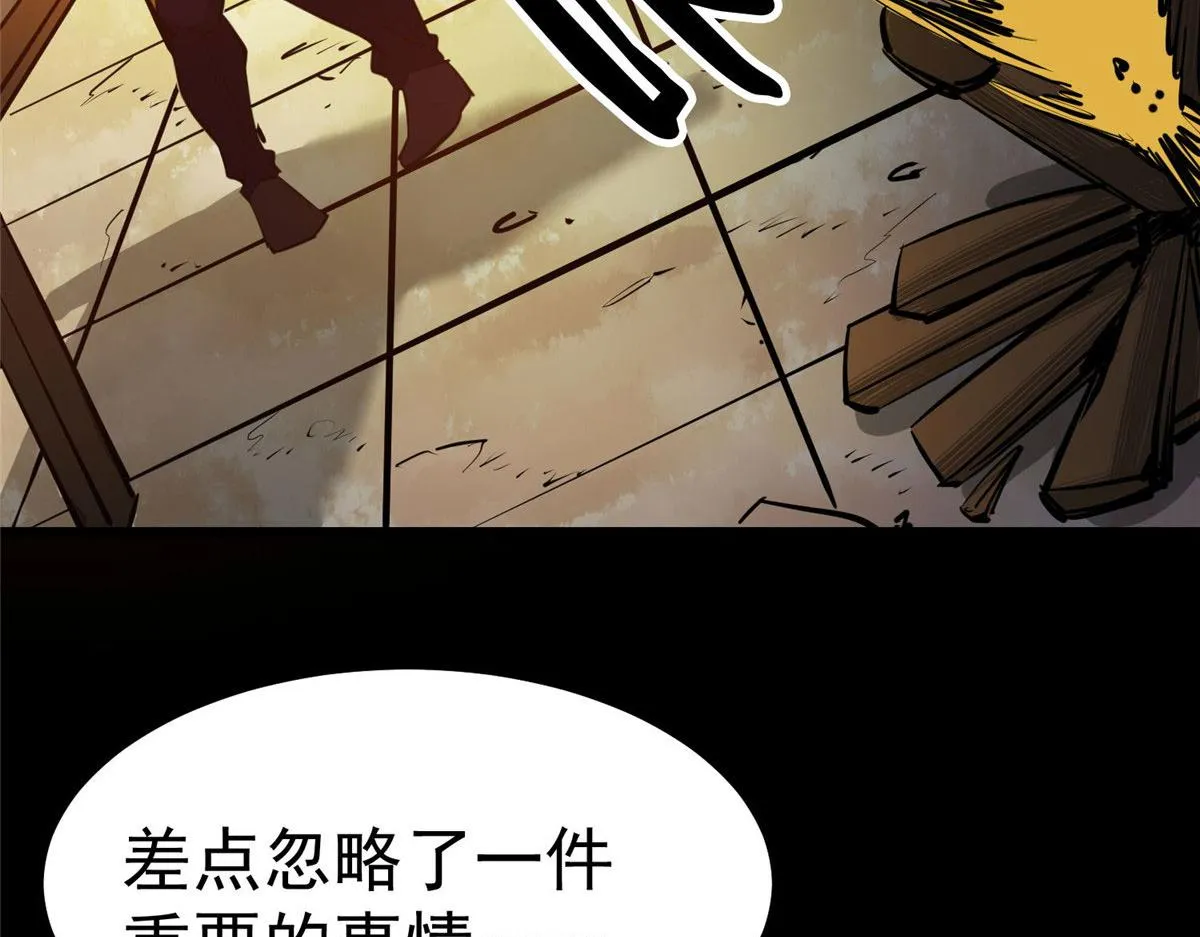 89 培育技能 第99页