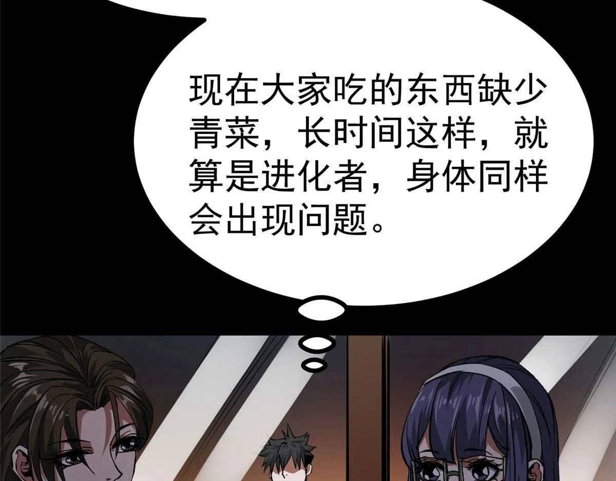 89 培育技能 第101页