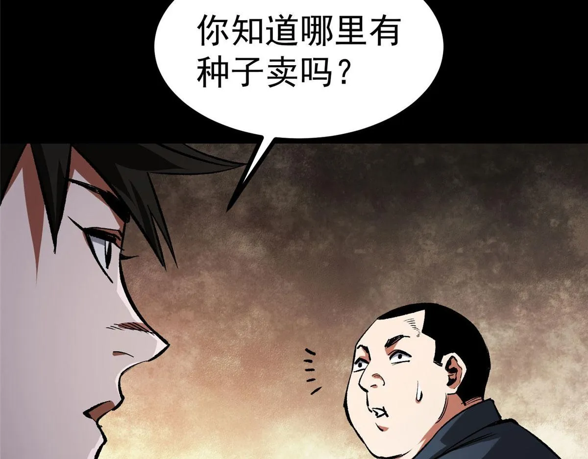 89 培育技能 第107页