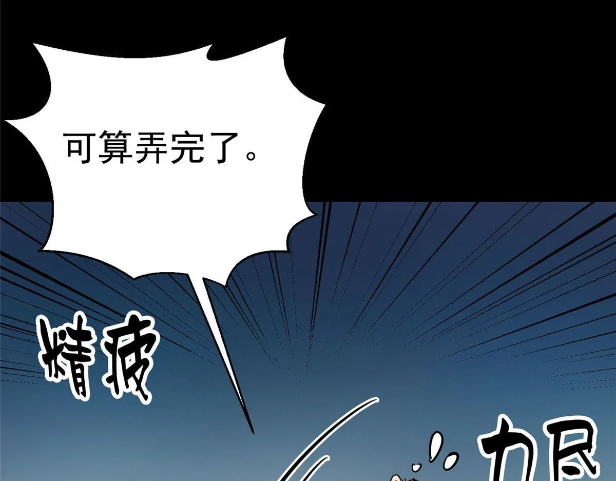 89 培育技能 第113页