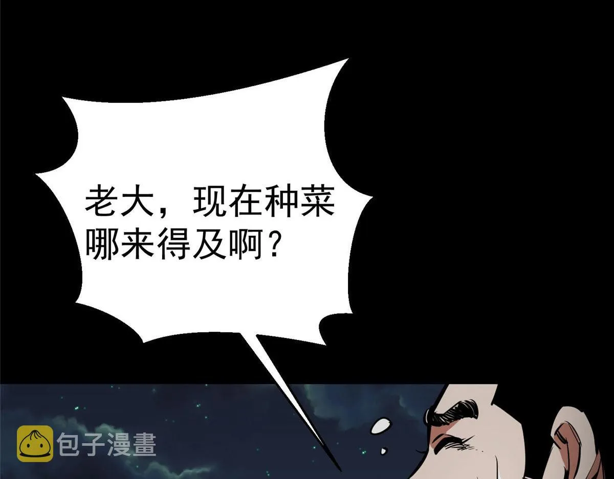 89 培育技能 第116页