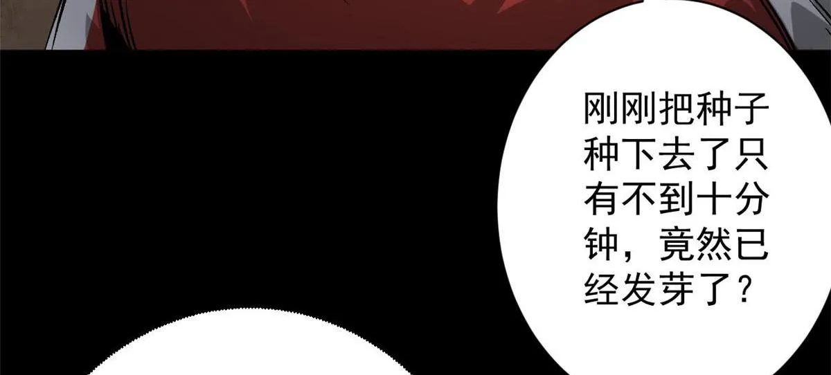 90 夏蕾的危险 第13页