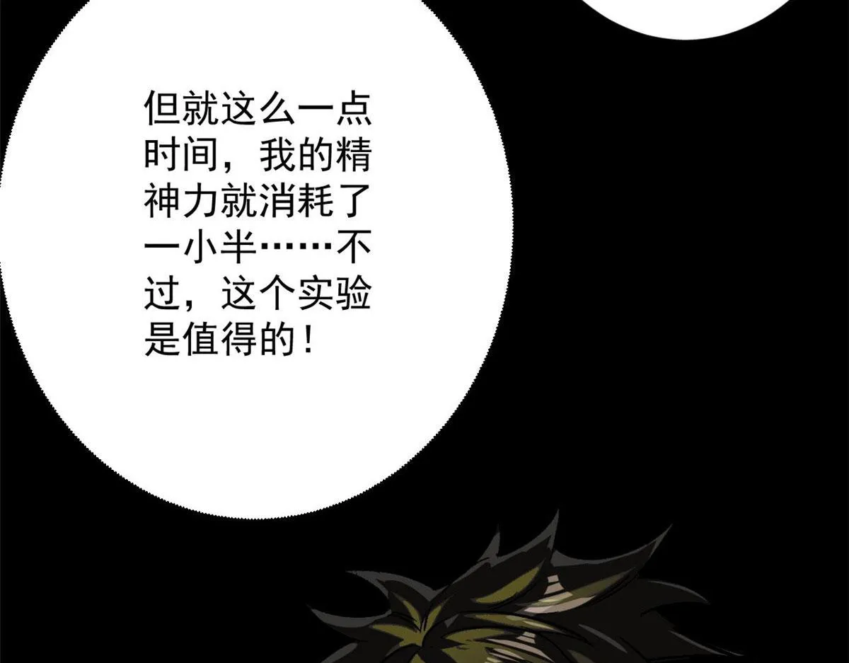90 夏蕾的危险 第14页