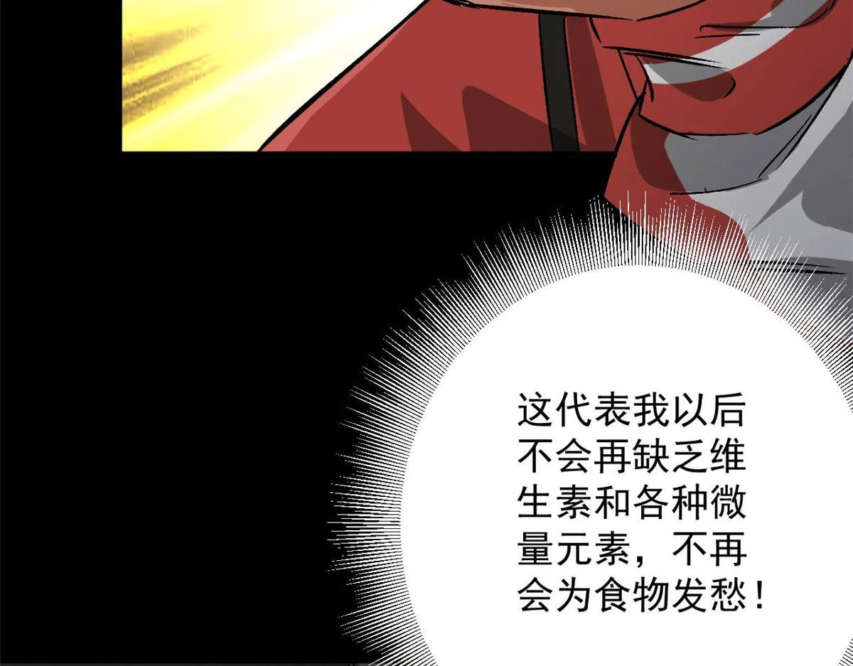90 夏蕾的危险 第17页