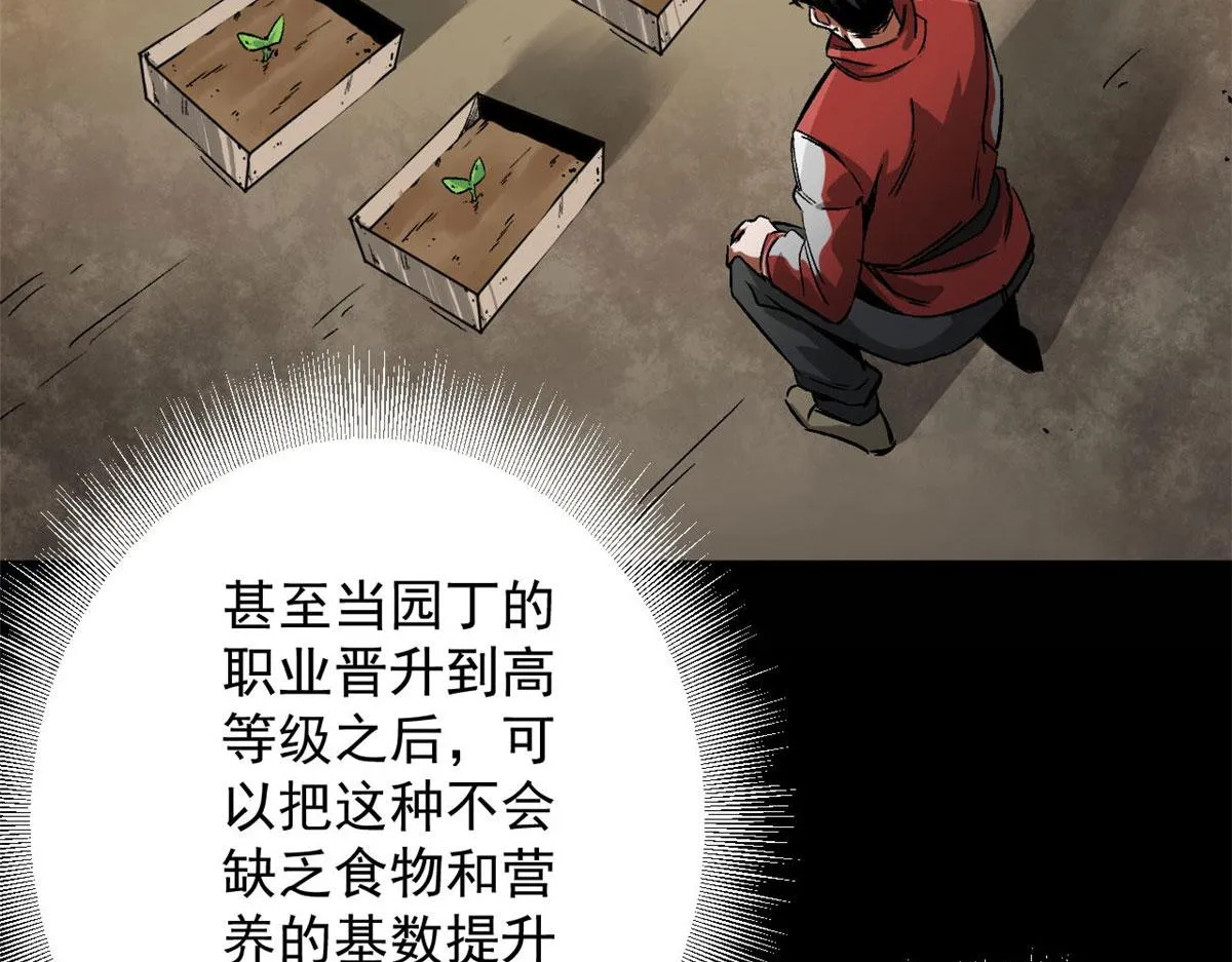 90 夏蕾的危险 第20页