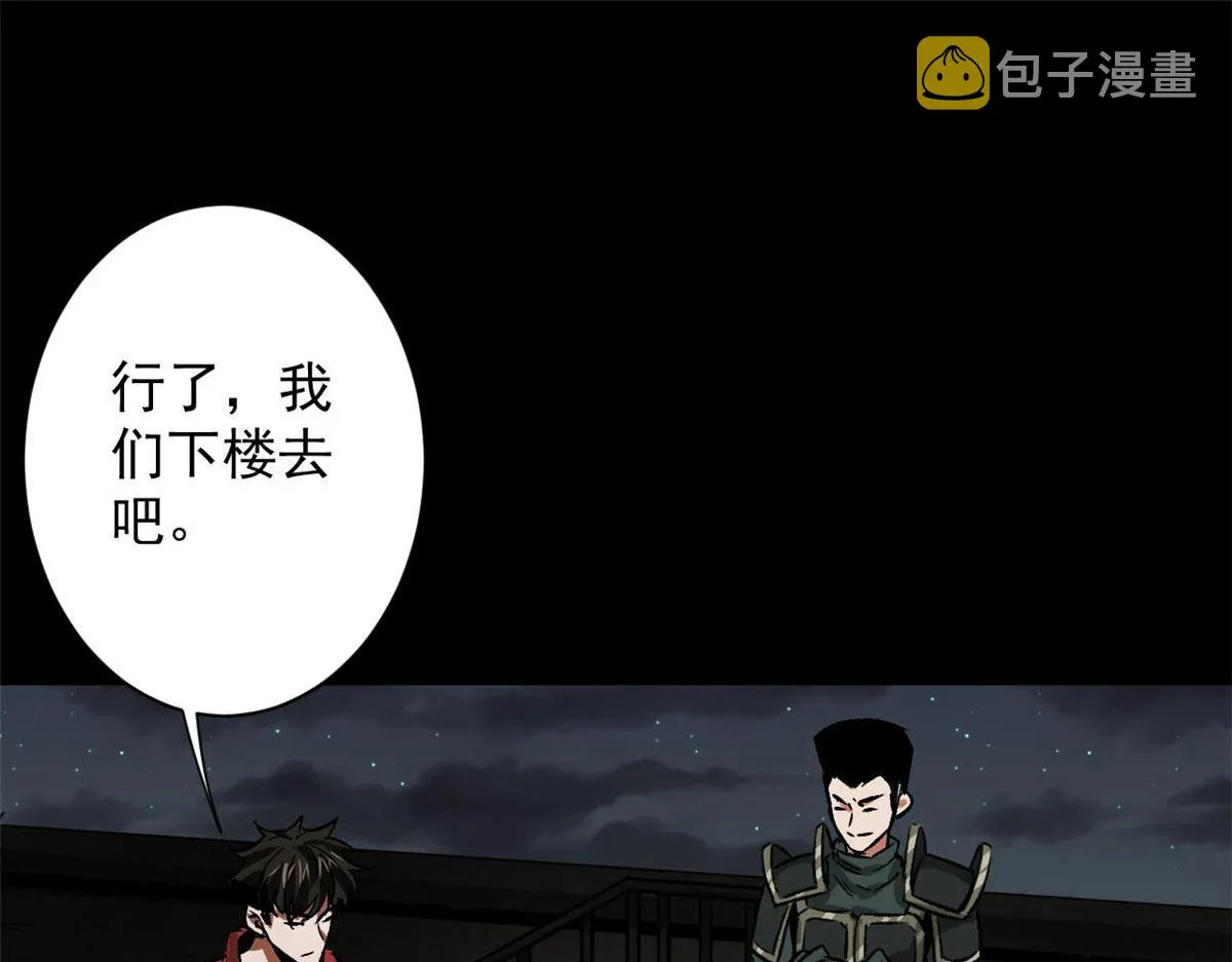 90 夏蕾的危险 第26页