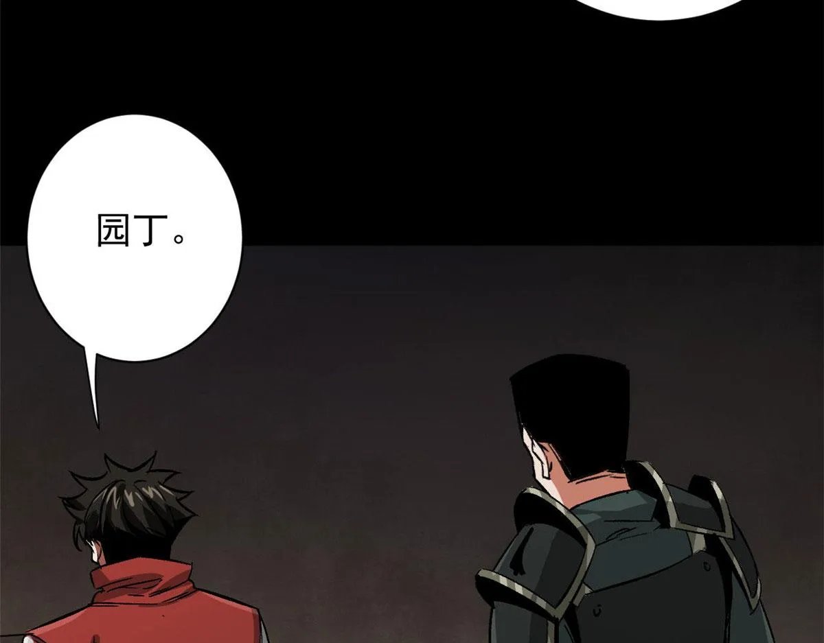90 夏蕾的危险 第29页