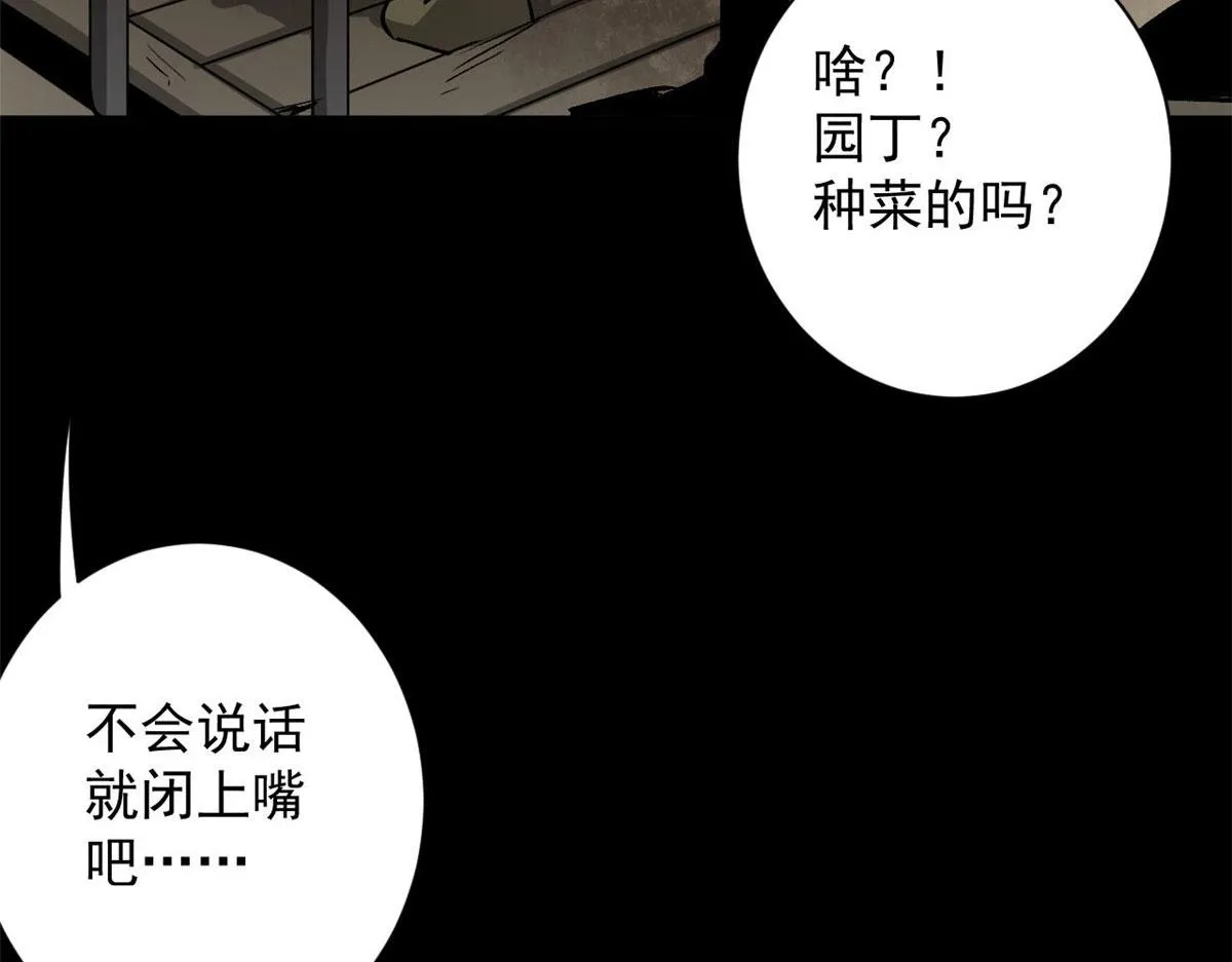90 夏蕾的危险 第32页