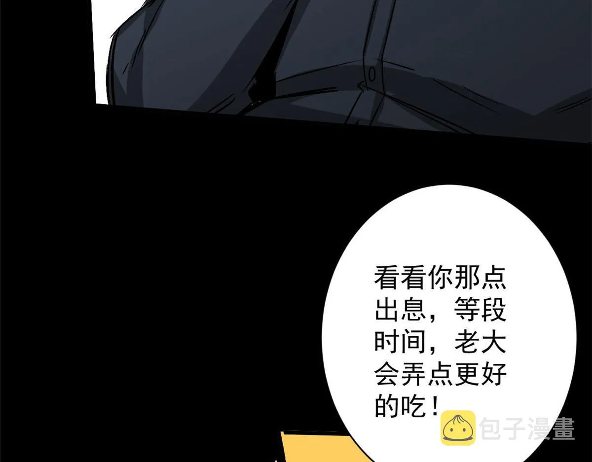 90 夏蕾的危险 第39页