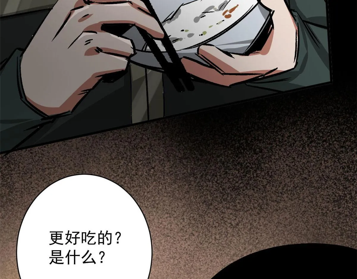90 夏蕾的危险 第42页