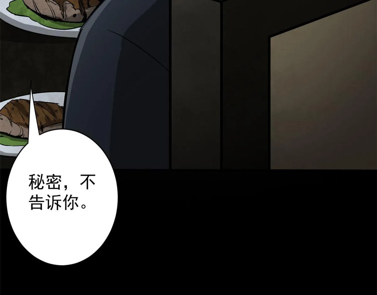 90 夏蕾的危险 第45页