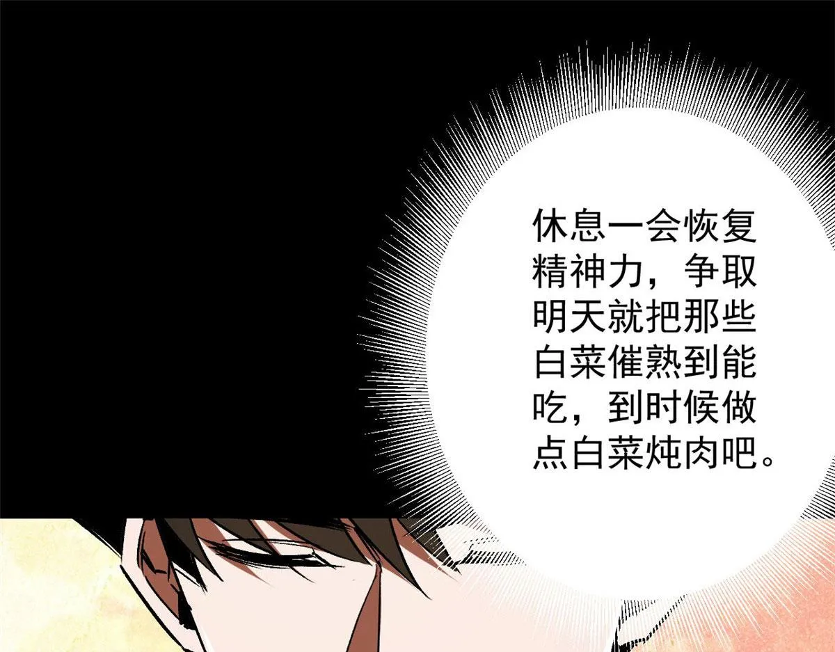 90 夏蕾的危险 第47页