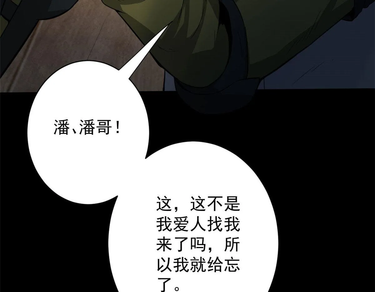 90 夏蕾的危险 第101页