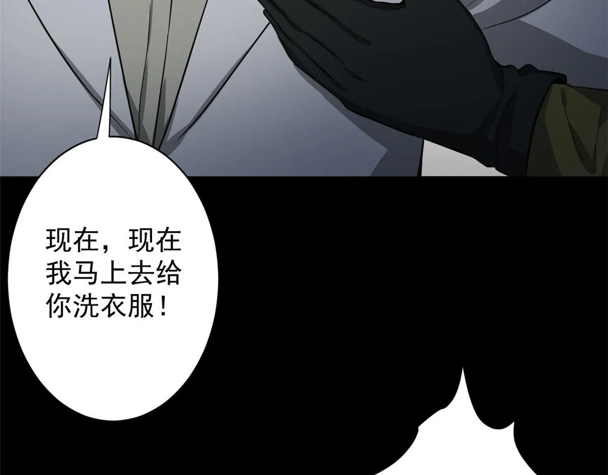 90 夏蕾的危险 第104页