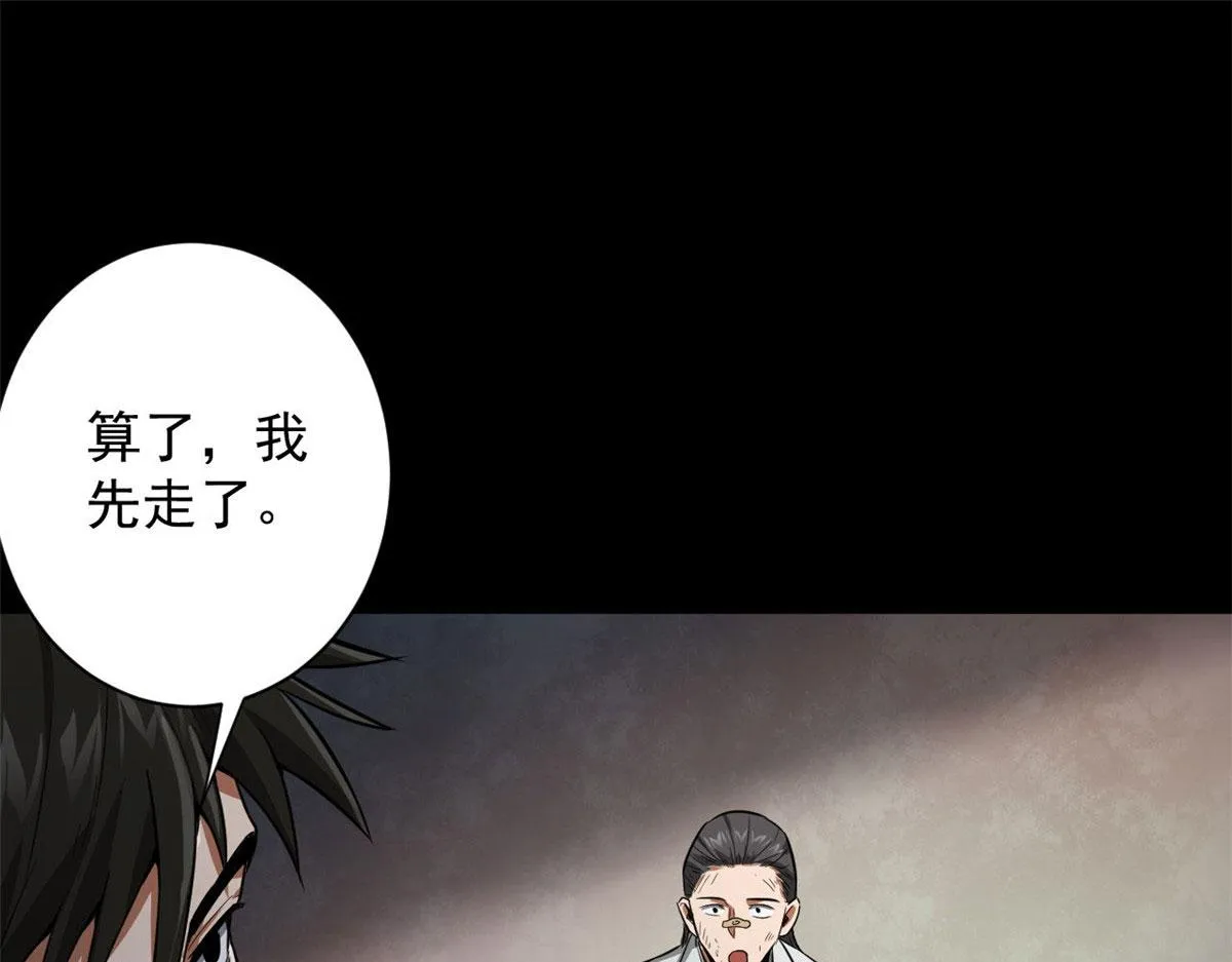90 夏蕾的危险 第116页
