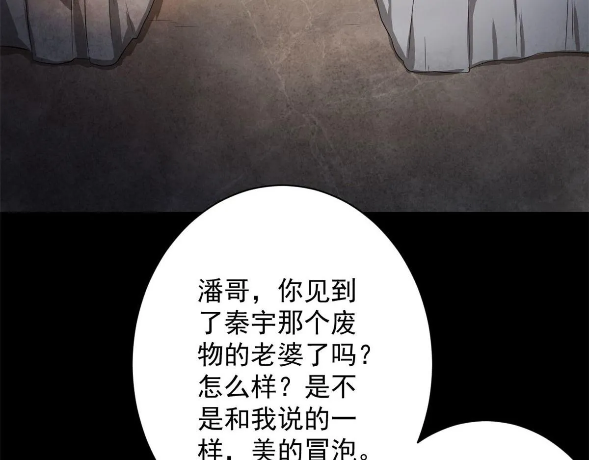 90 夏蕾的危险 第129页