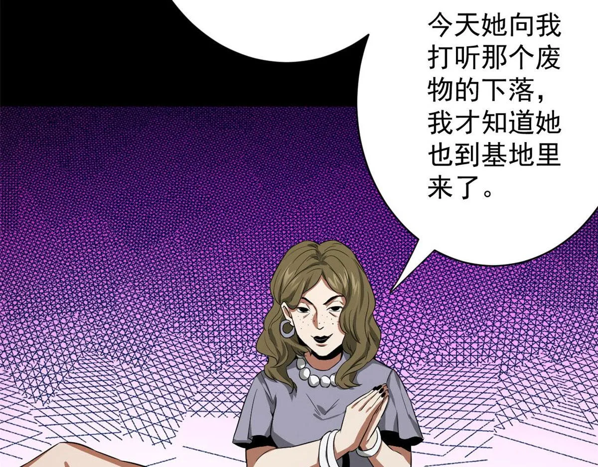 90 夏蕾的危险 第131页