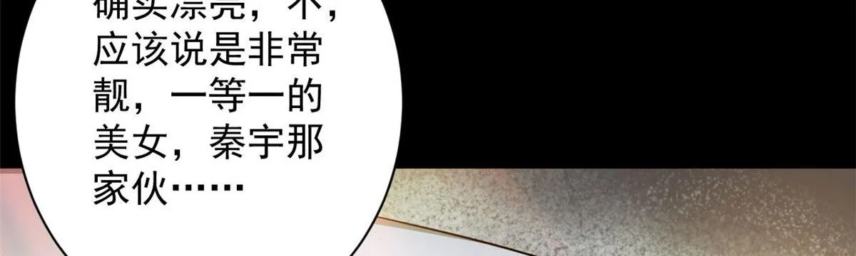90 夏蕾的危险 第133页
