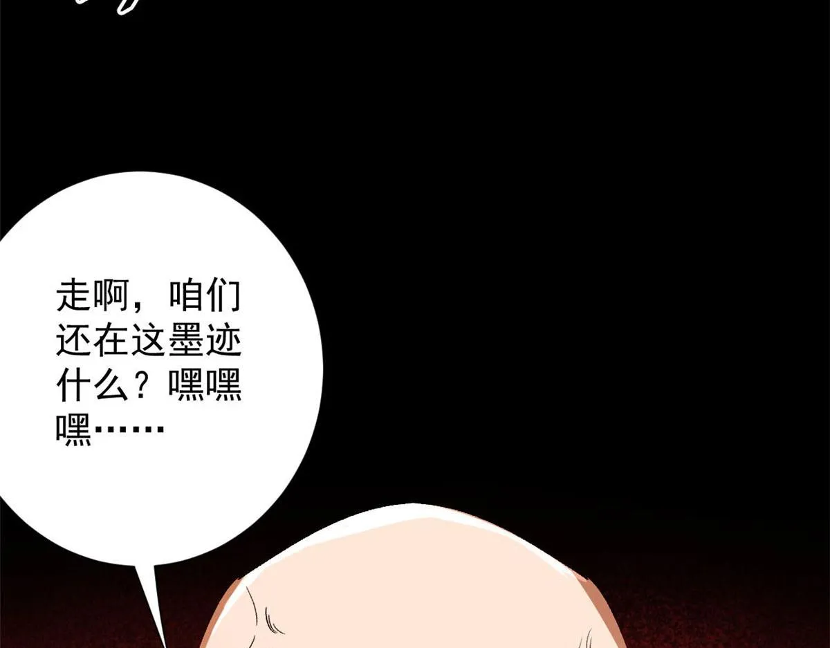 90 夏蕾的危险 第144页