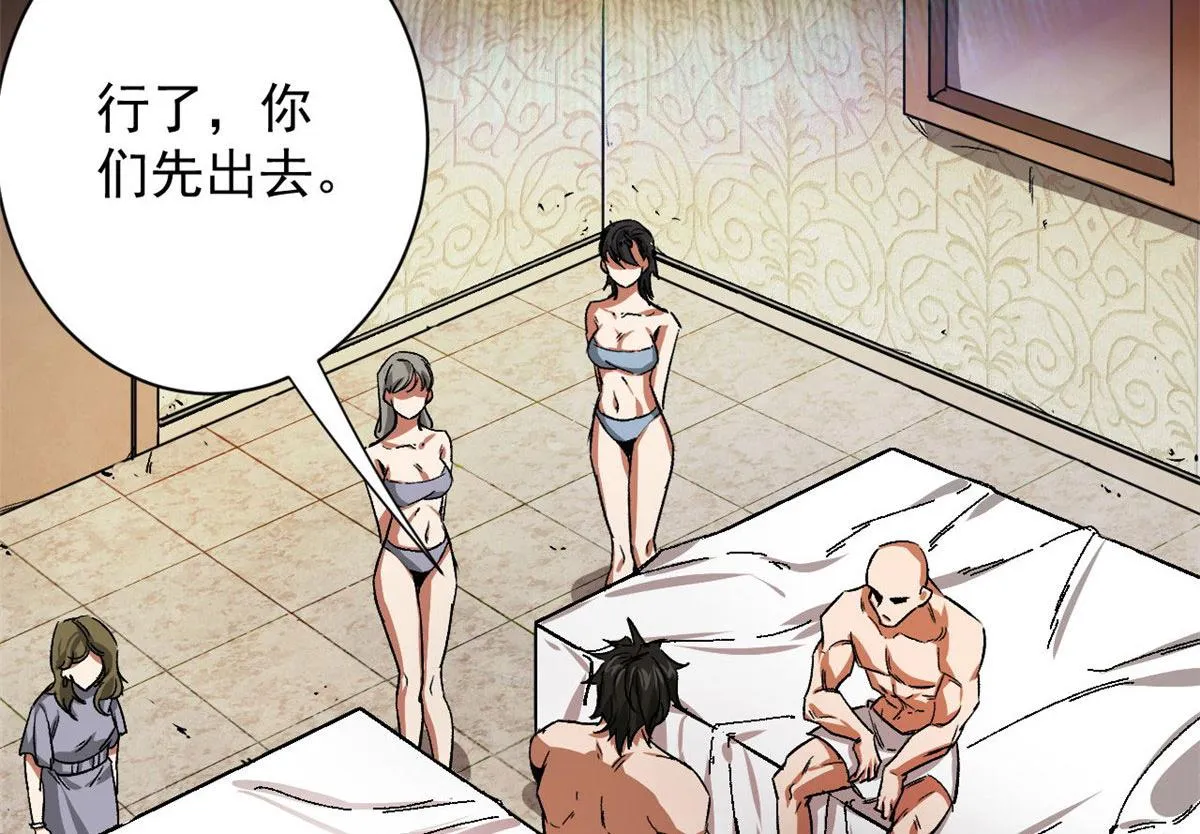 91 黎老大 第6页
