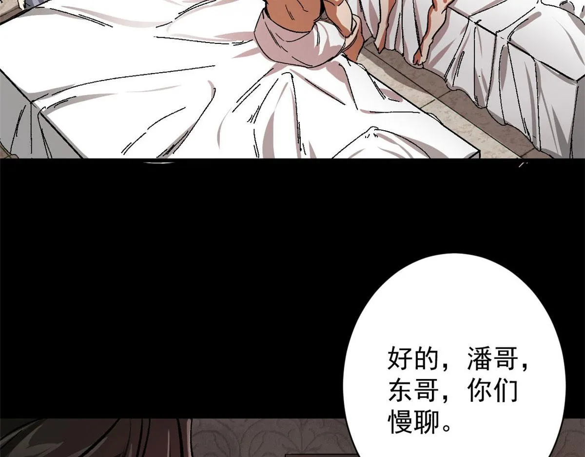 91 黎老大 第7页