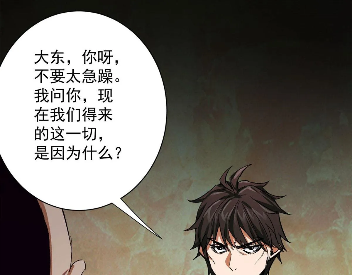 91 黎老大 第11页