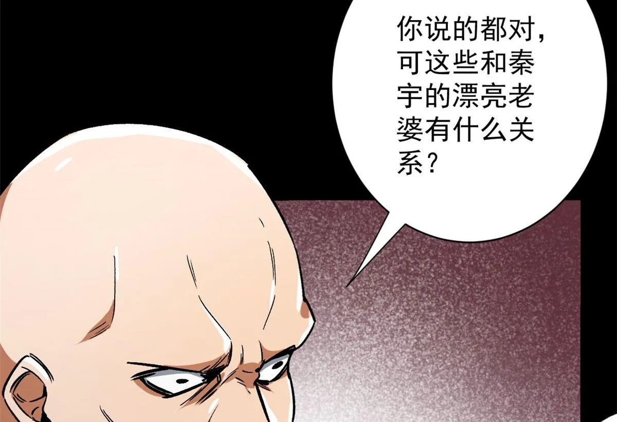 91 黎老大 第30页