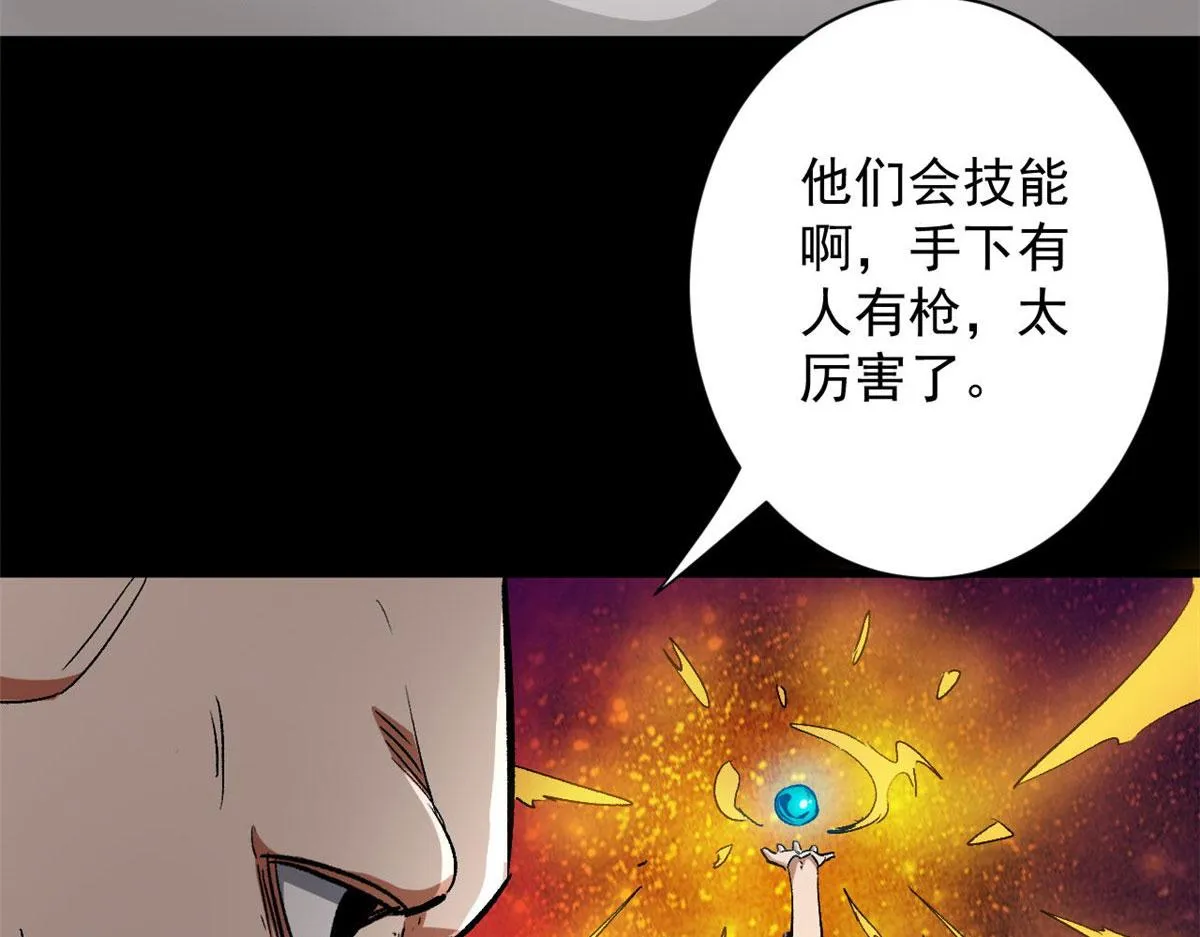 91 黎老大 第35页