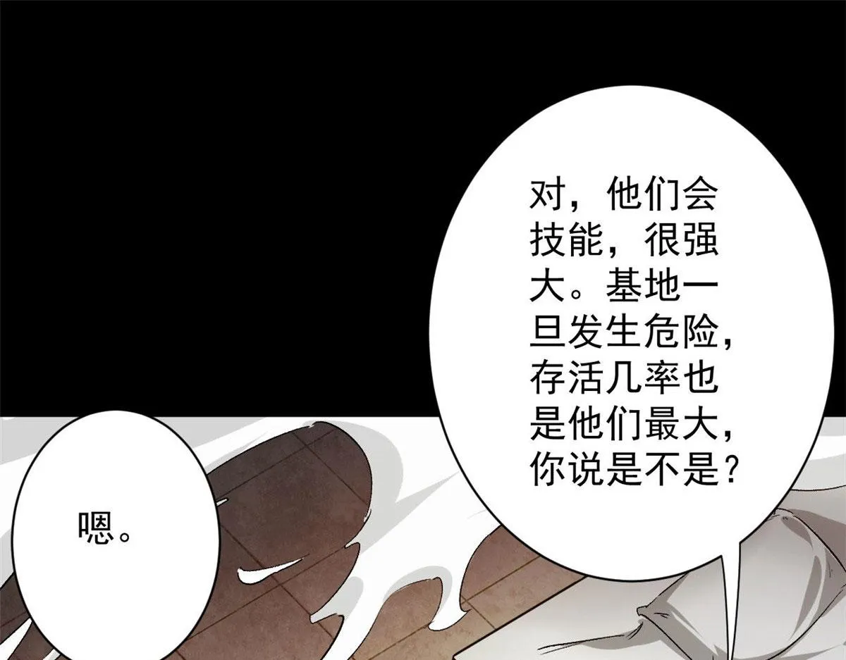 91 黎老大 第39页