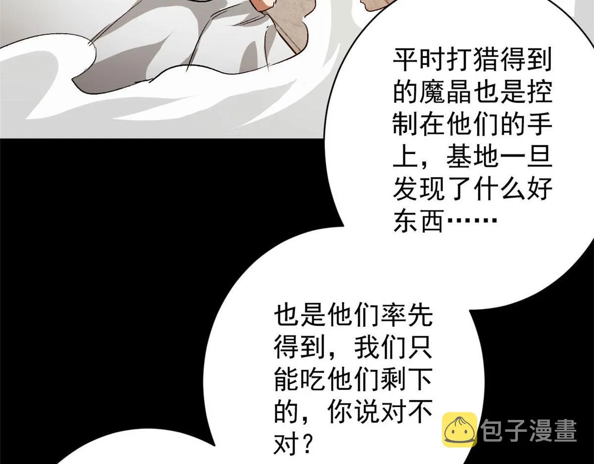 91 黎老大 第41页