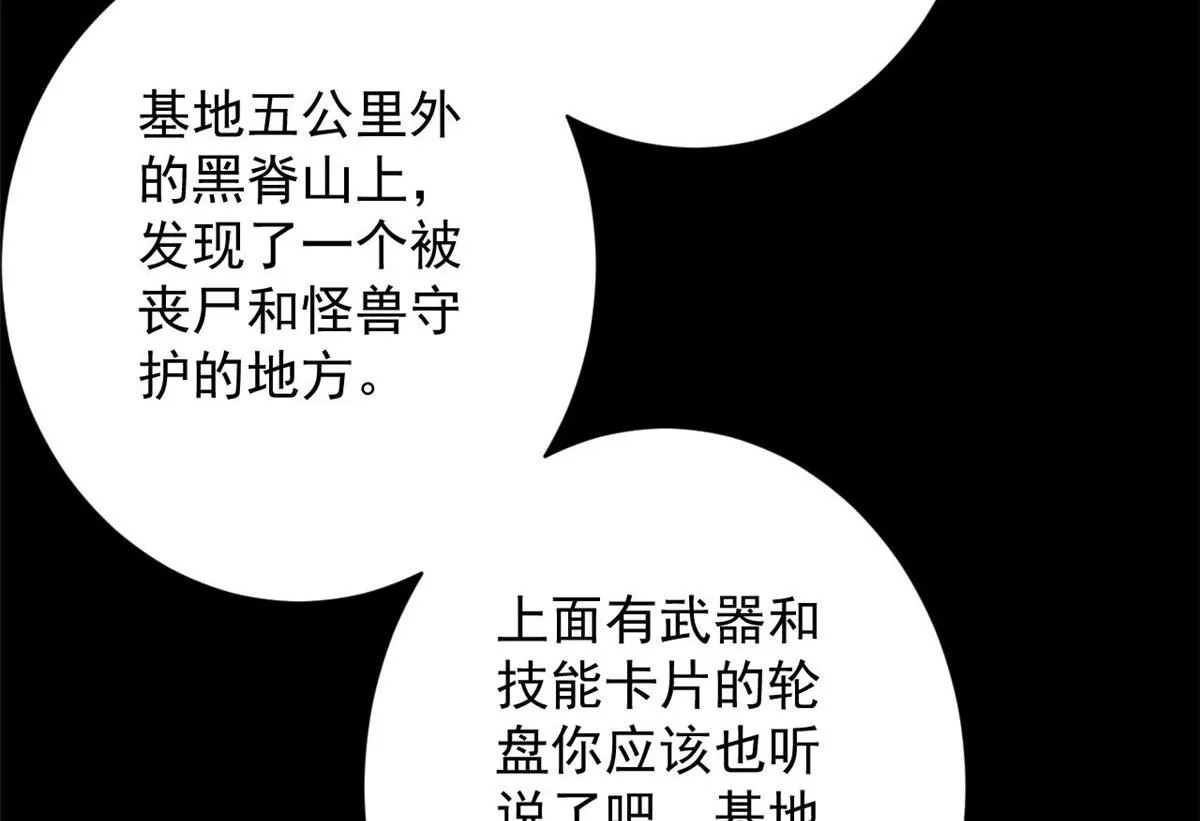 91 黎老大 第42页
