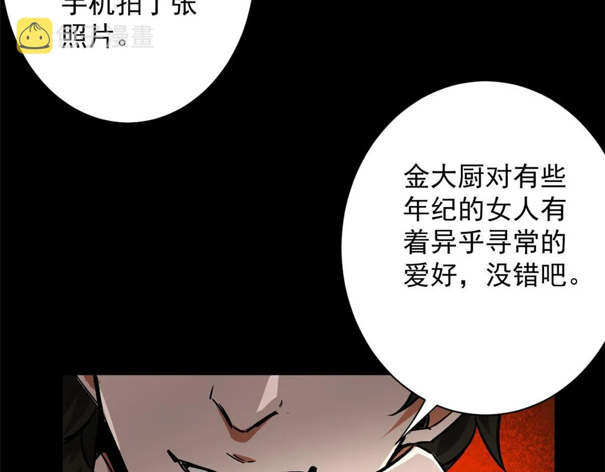 91 黎老大 第45页