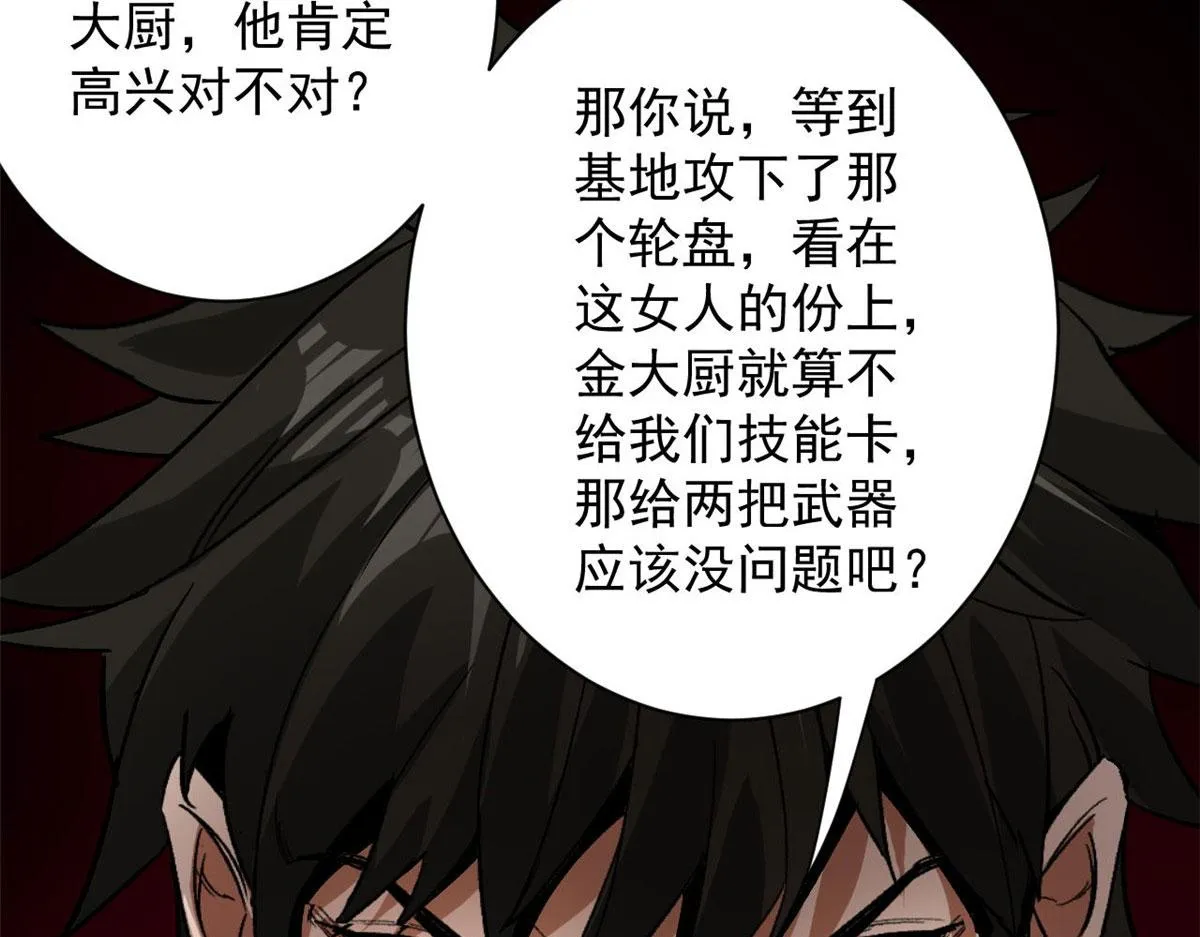 91 黎老大 第47页