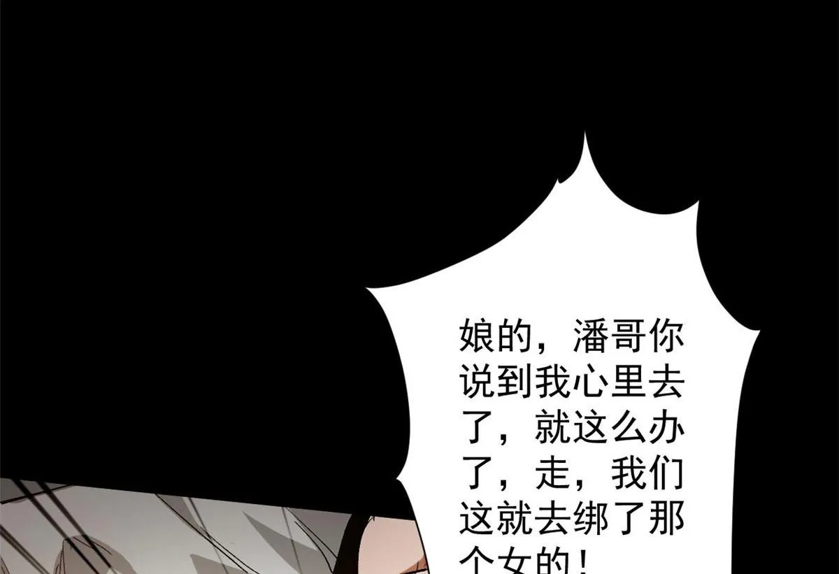 91 黎老大 第50页