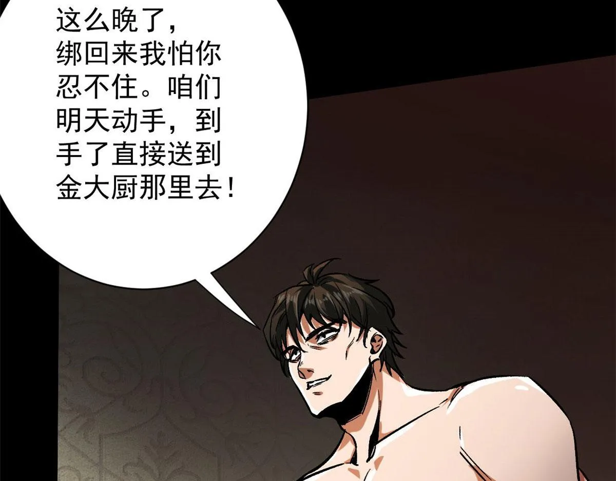91 黎老大 第53页