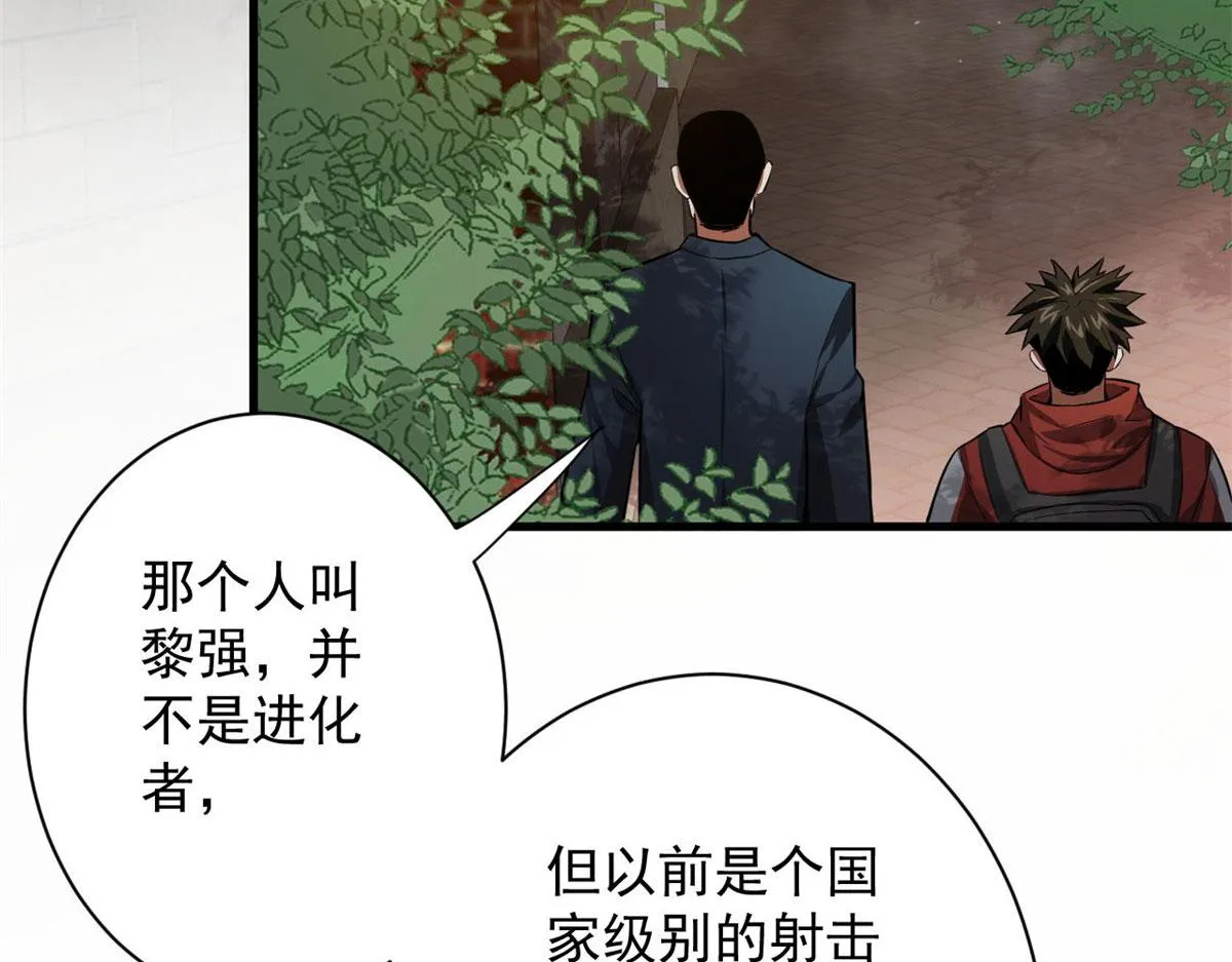 91 黎老大 第59页
