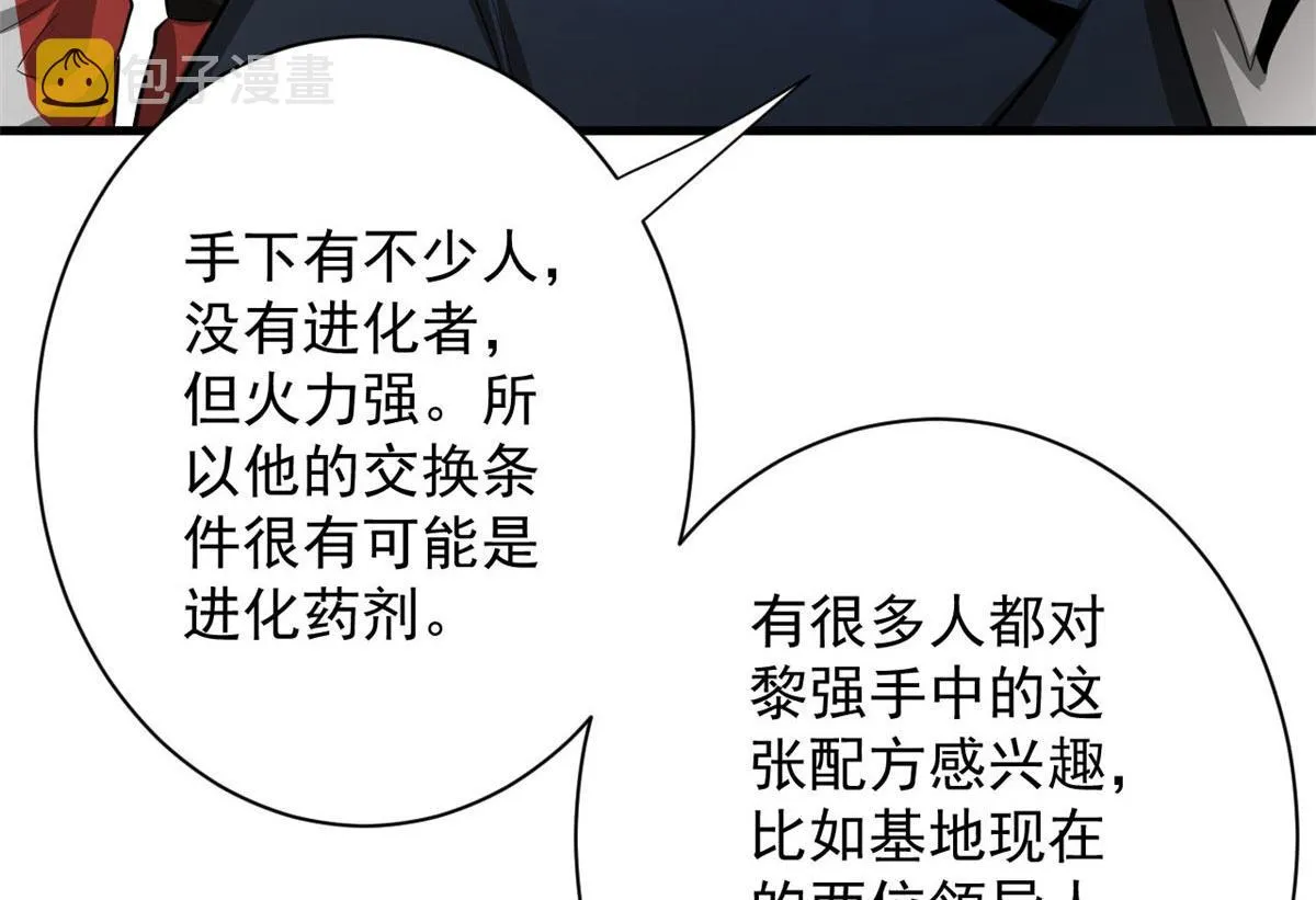 91 黎老大 第62页