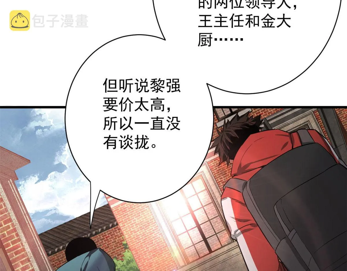 91 黎老大 第63页