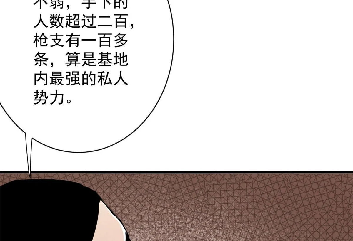 91 黎老大 第66页
