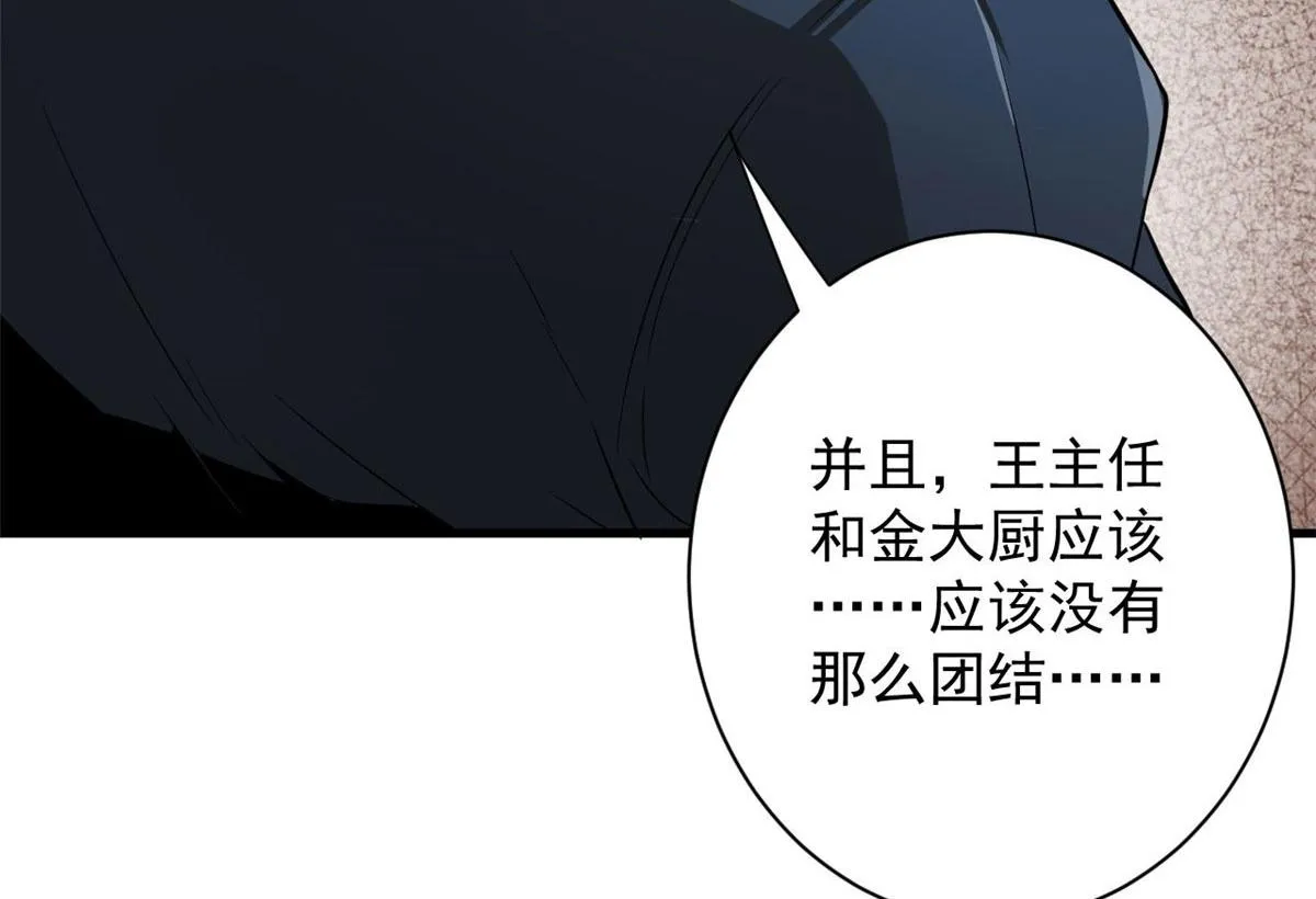91 黎老大 第68页