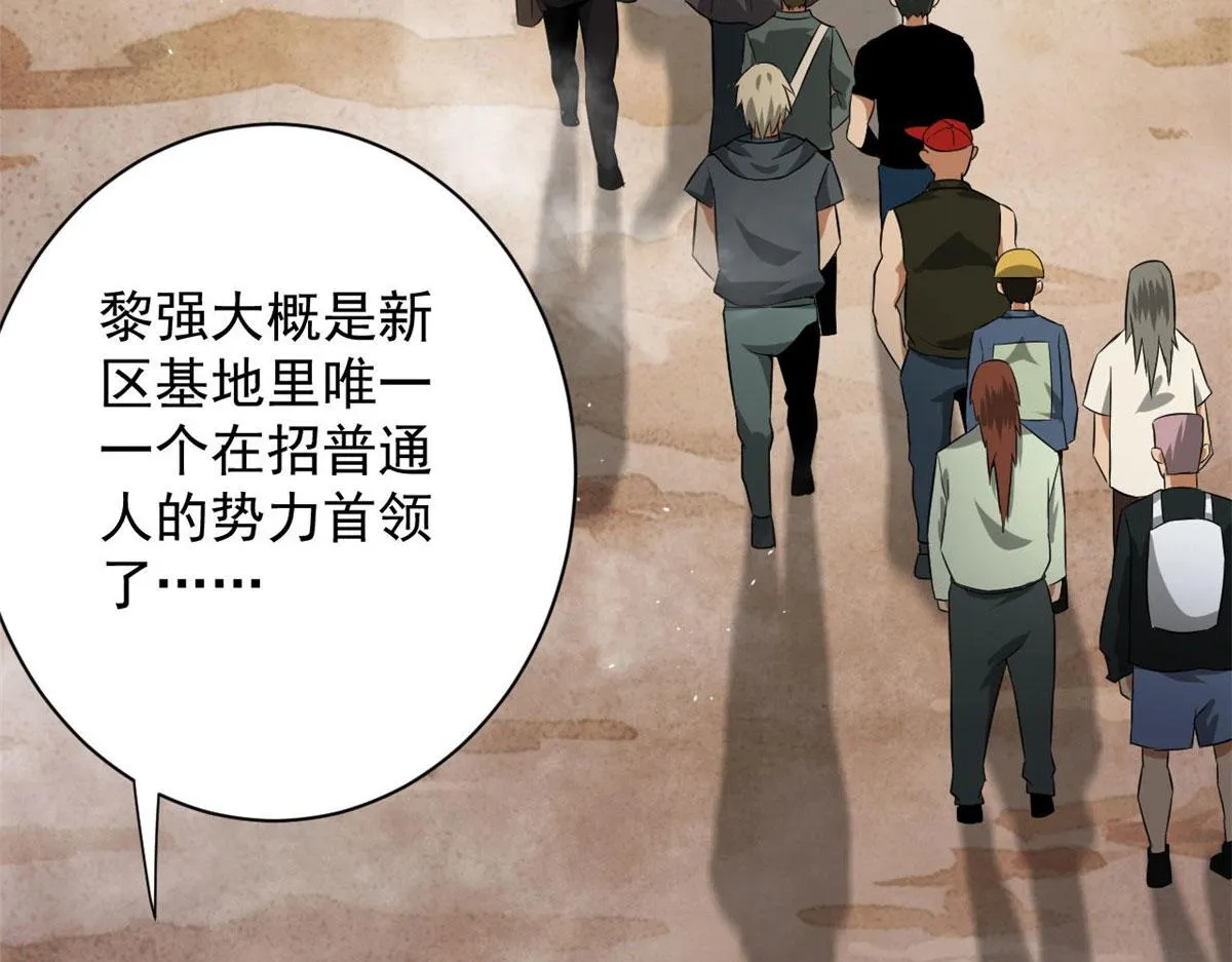 91 黎老大 第74页